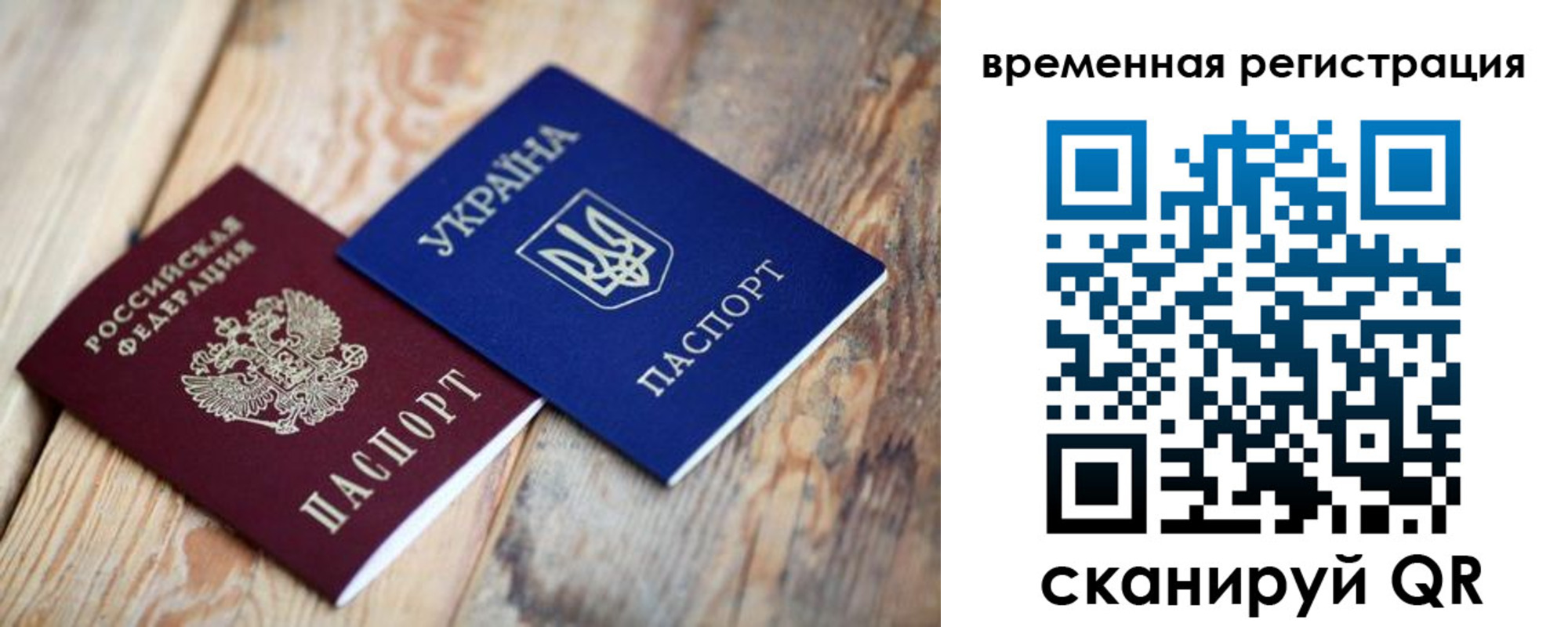 временная регистрация для школы в Талице